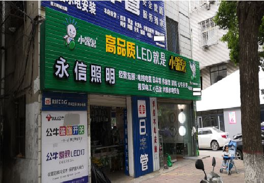 铜仁喷绘布门头招牌制作过程