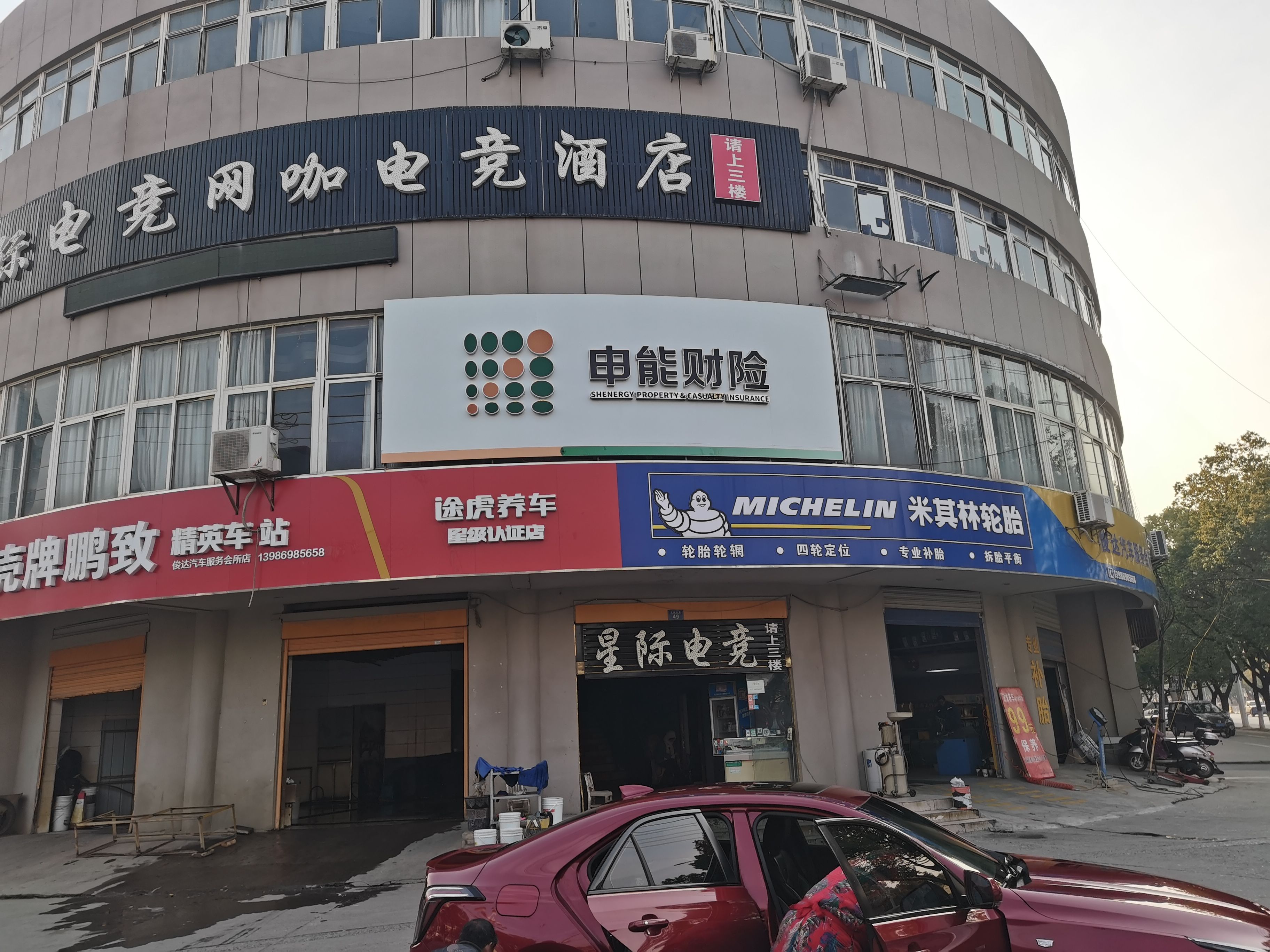 铜仁申能财险门头