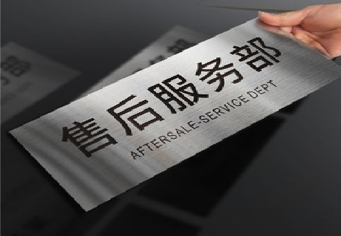 铜仁不锈钢腐蚀牌的制作方法。