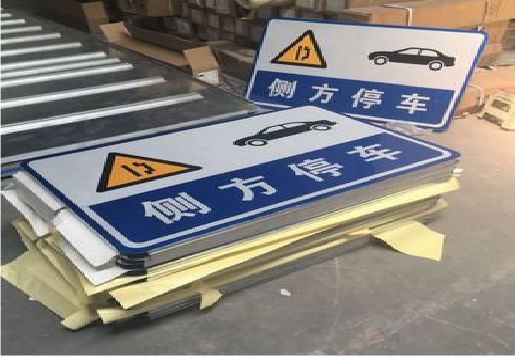 铜仁反光标识牌的制作流程