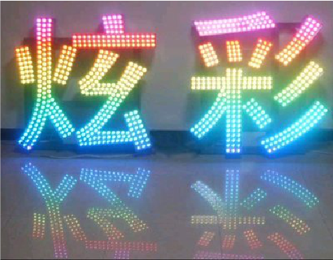 铜仁LED发光字开始流行的原因。