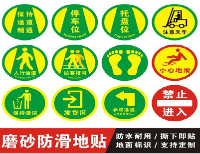 铜仁客户要做贴在地上的广告，是什么材料？