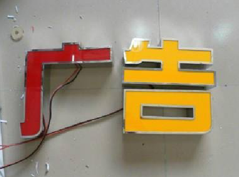 铜仁发光字选择轻薄的材料，效果会更好。