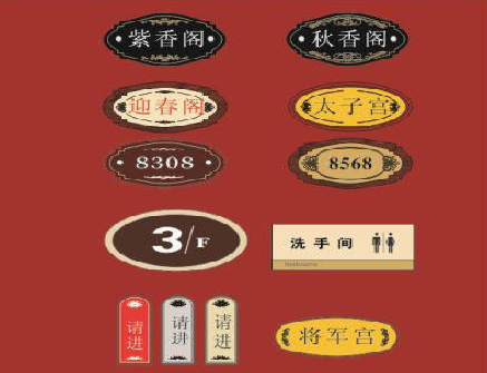 铜仁门牌设计制作三要素。