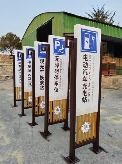 铜仁标识标牌常见的问题解析。